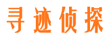 灵丘市侦探公司